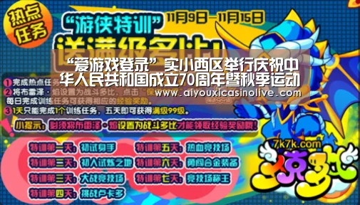 爱游戏体育