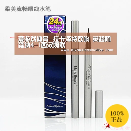 爱游戏体育-拉卡泽特双响 英超阿森纳4-1西汉姆联(图1) 爱游戏下载