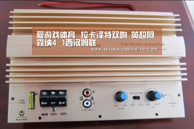 爱游戏体育-拉卡泽特双响 英超阿森纳4-1西汉姆联(图3) 爱游戏体育
