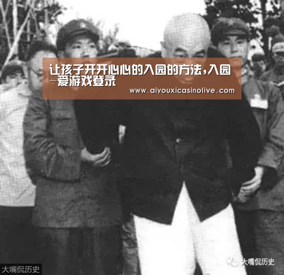 让孩子开开心心的入园的方法,入园-爱游戏登录(图3) 爱游戏下载