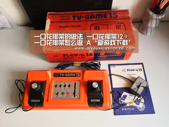 一口花椰菜的做法_一口花椰菜12+_一口花椰菜怎么做_A‘爱游戏下载’(图4) 爱游戏登录