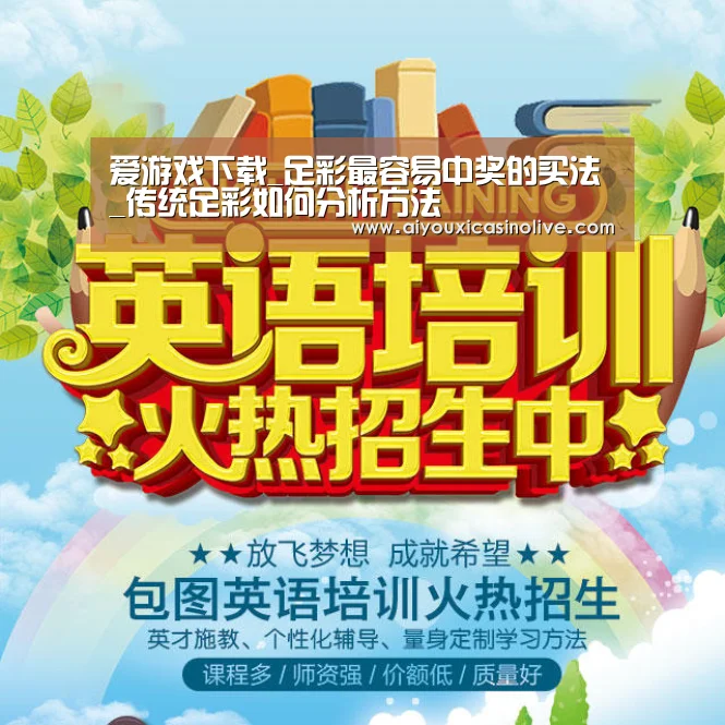 爱游戏娱乐