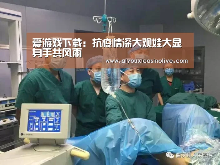 爱游戏登录