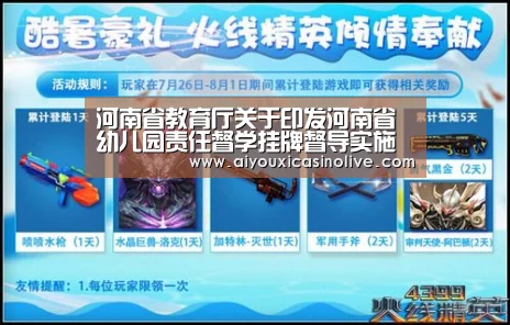 爱游戏下载