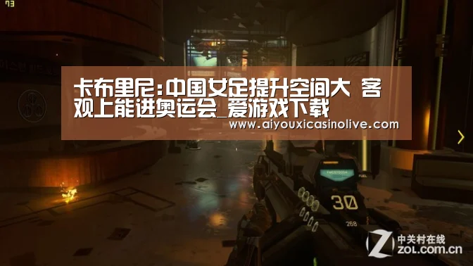 爱游戏娱乐