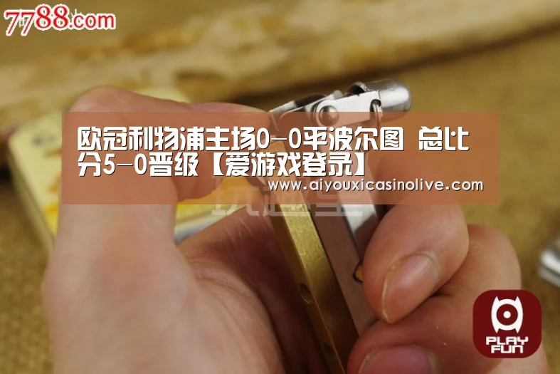 爱游戏登录