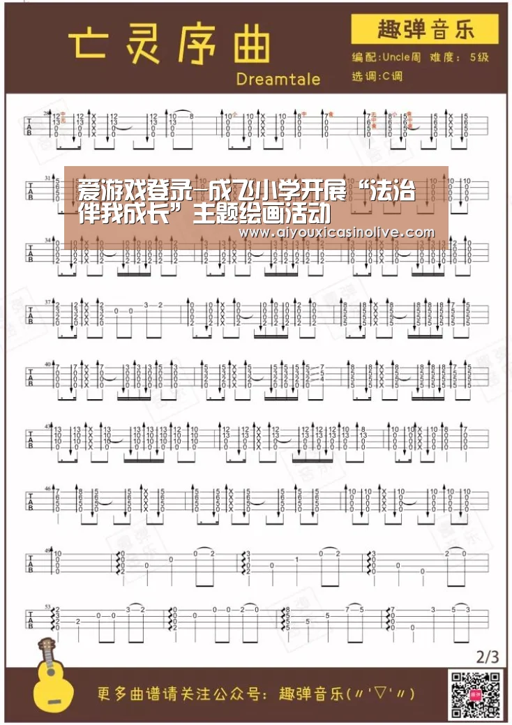 爱游戏体育