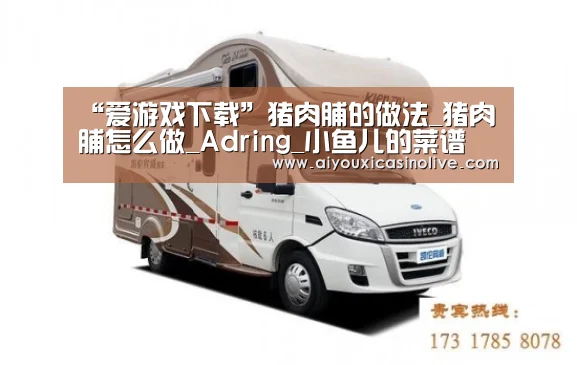 爱游戏娱乐