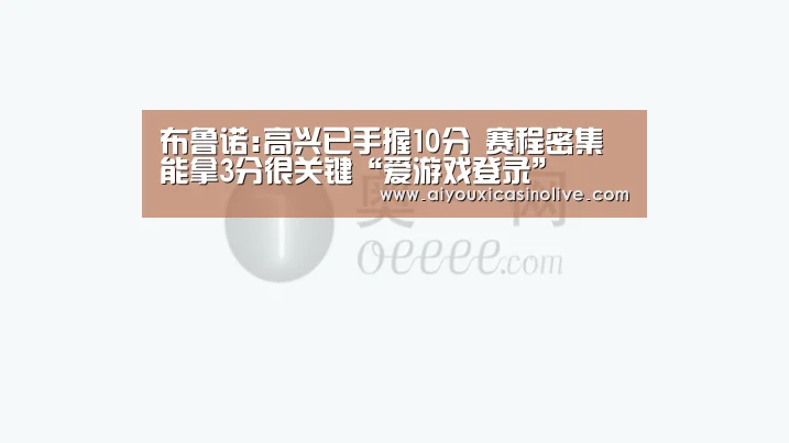 爱游戏登录