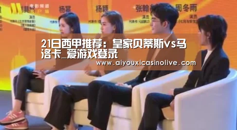 爱游戏娱乐