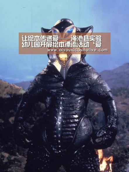 爱游戏娱乐