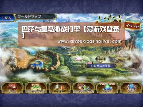 爱游戏娱乐