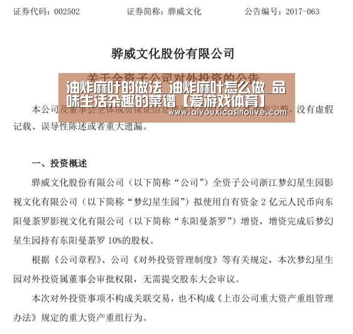 油炸麻叶的做法_油炸麻叶怎么做_品味生活杂趣的菜谱【爱游戏体育】(图1) 爱游戏娱乐