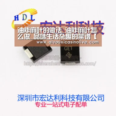 油炸麻叶的做法_油炸麻叶怎么做_品味生活杂趣的菜谱【爱游戏体育】(图3) 爱游戏登录