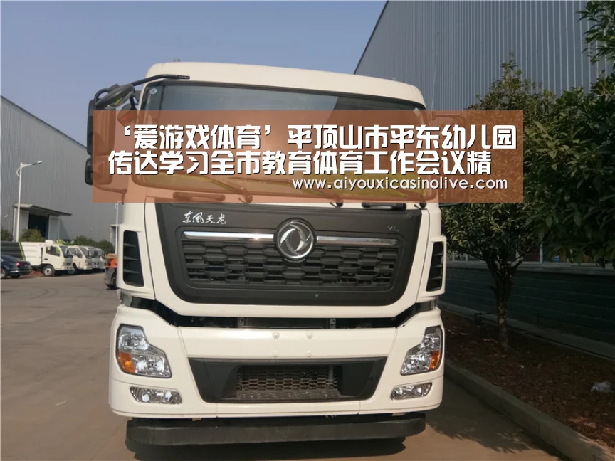 爱游戏娱乐