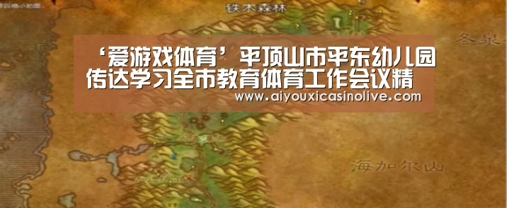 爱游戏体育