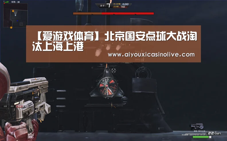 爱游戏娱乐