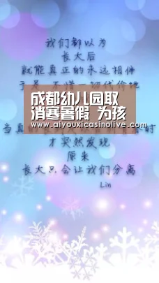 爱游戏娱乐