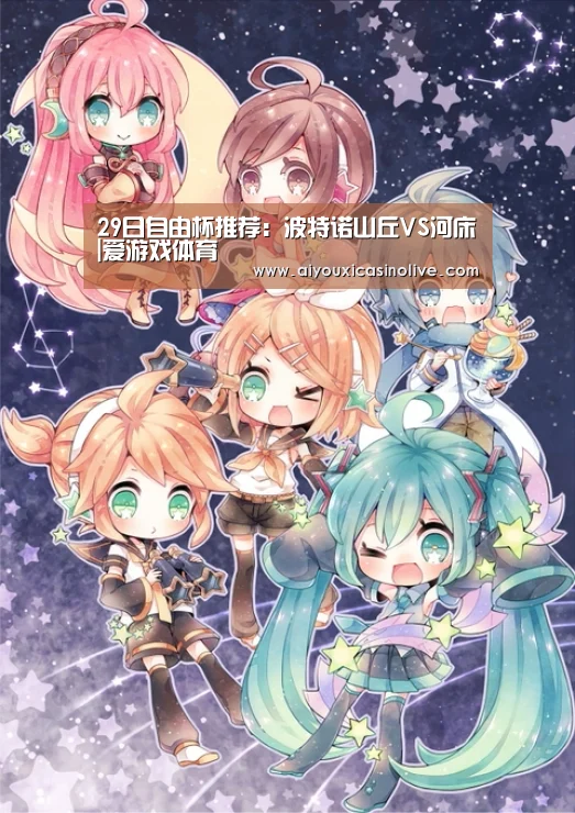 爱游戏娱乐