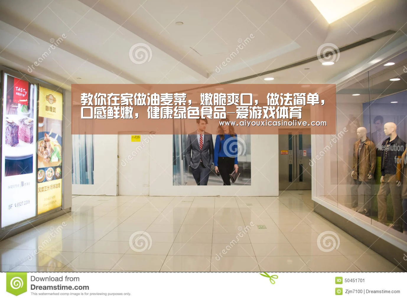 教你在家做油麦菜,嫩脆爽口,做法简单,口感鲜嫩,健康绿色食品-爱游戏体育(图3) 爱游戏娱乐