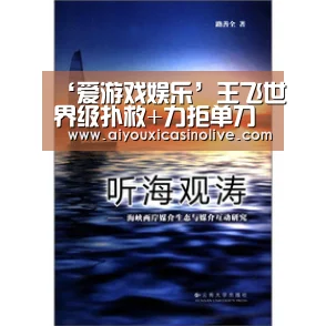 ‘爱游戏娱乐’王飞世界级扑救+力拒单刀 奋不顾身拼到受伤离场(图3) 爱游戏体育