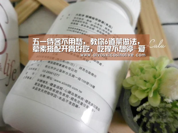 五一待客不用愁, 教你6道菜做法, 荤素搭配开胃好吃, 吃撑不想停-爱游戏登录(图2) 爱游戏下载