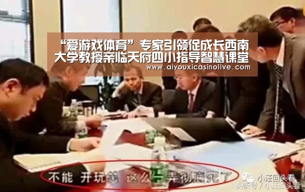 “爱游戏体育”专家引领促成长西南大学教授亲临天府四小指导智慧课堂(图2) 爱游戏下载