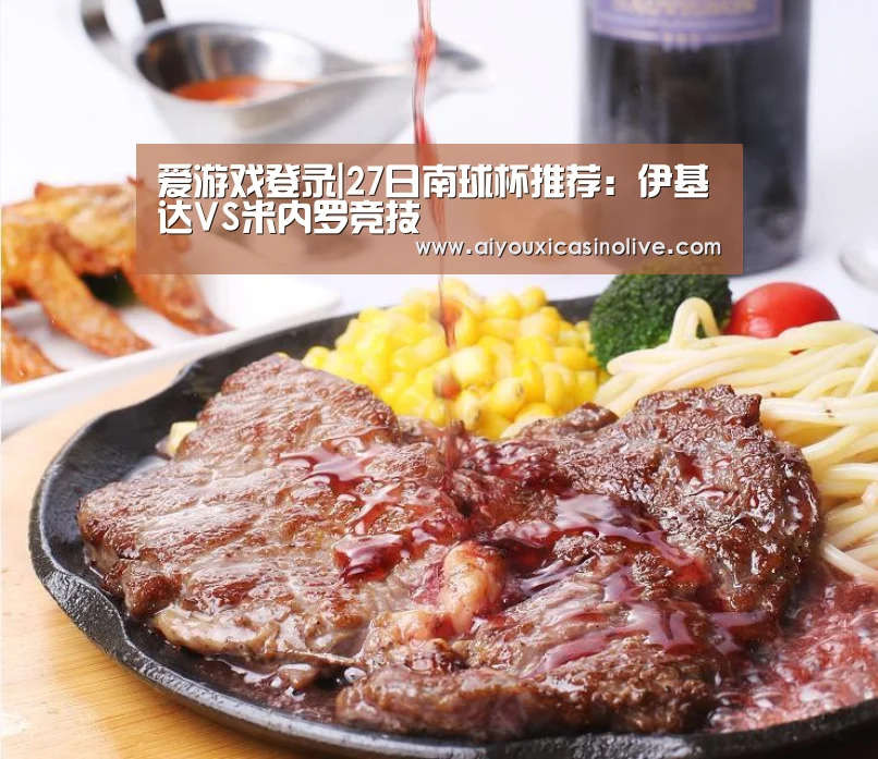 爱游戏体育