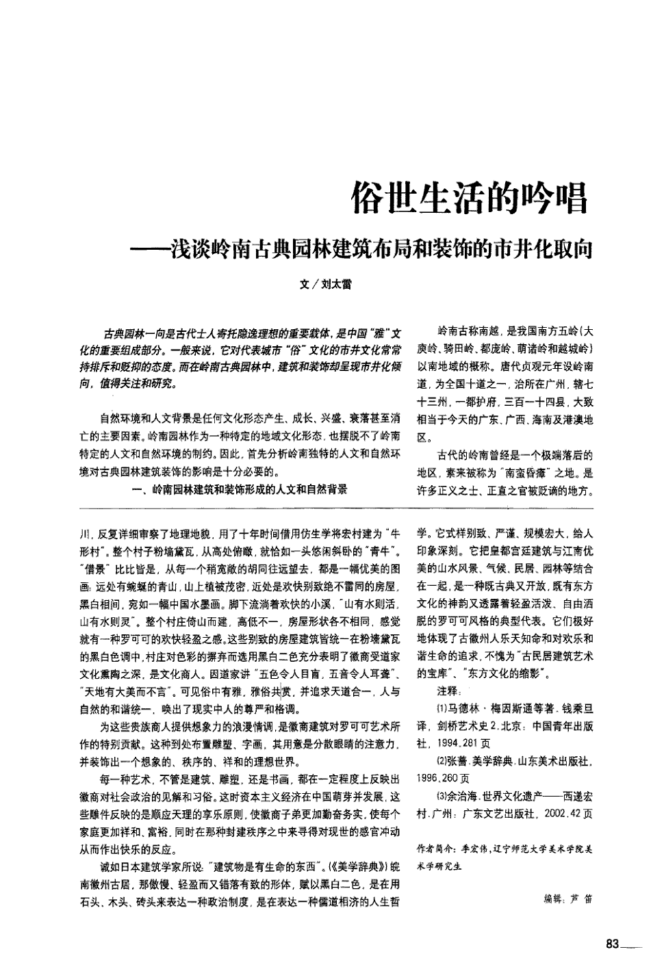 成华教科院附小语文教研活动:《雨点儿》‘爱游戏下载’(图3) 爱游戏登录