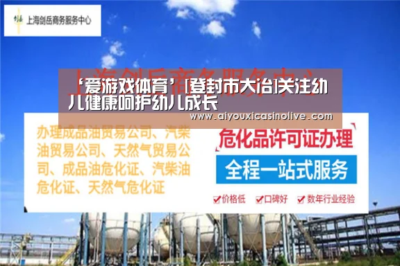 爱游戏娱乐