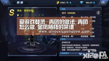 爱游戏登录-青团的做法_青团怎么做_金凤栖梧的菜谱(图1) 爱游戏下载