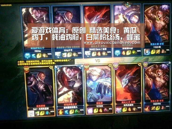 爱游戏体育:原创 精选美食:黄瓜鸡丁,蚝油鸡胗,白菜粉丝汤,蜂蜜鸡肉的做法(图3) 爱游戏体育